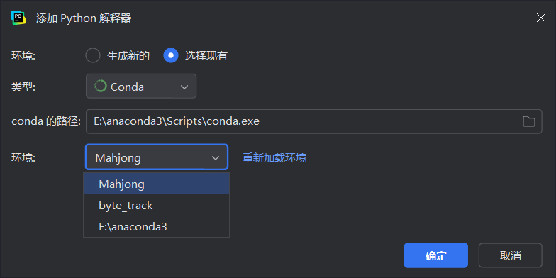 五、pycharm中加载conda执行器 配图 1